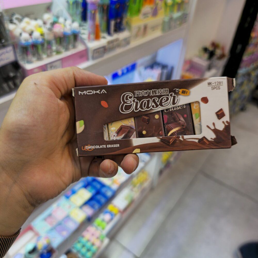 پاک‌کن شکلاتی برند موکا