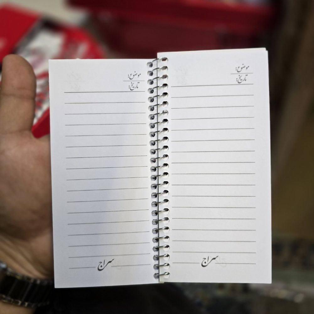 دفترچه بلند سیم از بغل طرح های فانتزی برند سراج داخل