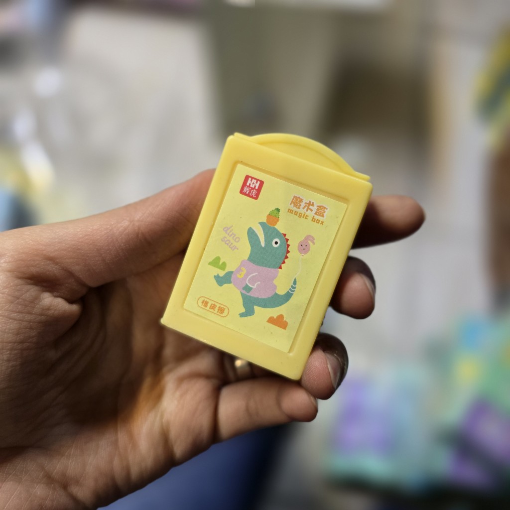 20251208_185136_copy_1024x1024 پاک کن جادویی طرح حیوانات زرد