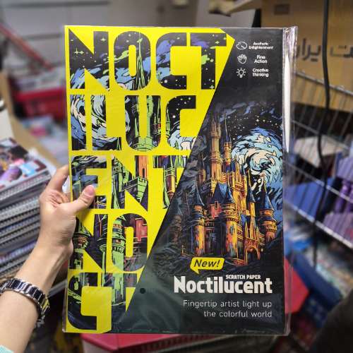 اسکراچ دو ورقی سایز A3 طرح قلعه