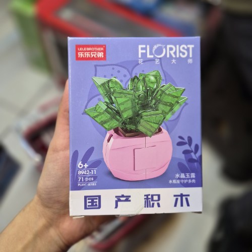 لگو سری فلوریست کد 11-8942