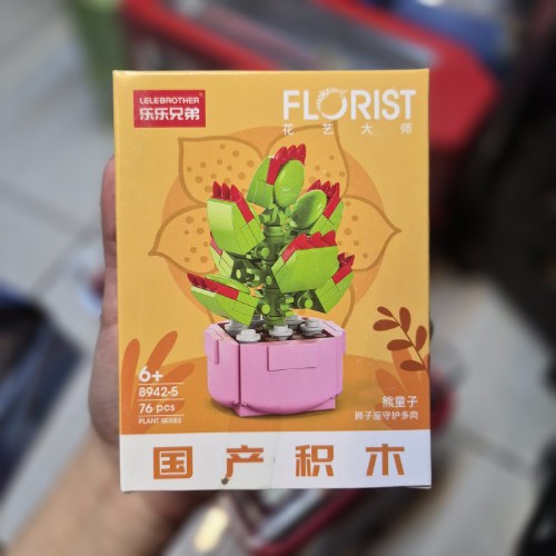 لگو سری فلوریست کد 5-8942