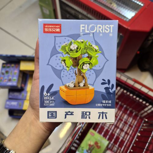 لگو سری فلوریست کد 4-8942